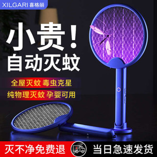 電蚊拍 捕蚊拍 電蚊拍家用充電式滅蚊燈二合一摺疊式強力蒼蠅蚊子拍自動驅蚊神器