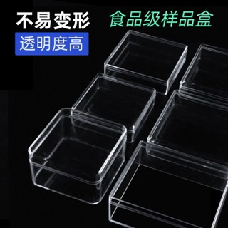 ≈迷你收納盒≈現貨 透明 小 收納盒 子亞克力盒子高 透明 樣品展示盒塑膠小方盒帶蓋名片盒