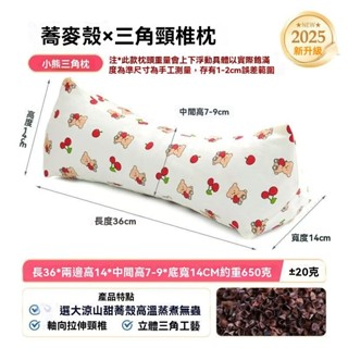 蕎麥枕 護頸枕 健康枕  肩頸按摩  頸椎支撐 護頸熟睡枕 睡枕頸椎三角枕頭蕎麥殼三角枕頭睡枕護頸枕頸椎枕枕脖枕小枕