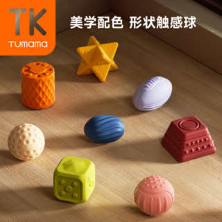熱銷#Tumama Kids嬰兒玩具0-12個月觸感手抓球寶寶早敎抓握訓練安撫球3cj05