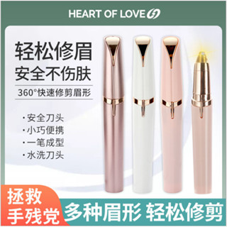 電動修眉器迷你女士修眉刀充電剃毛器脫毛器自動修眉儀剃眉修眉筆meibi528