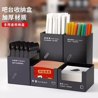 ✨臺灣熱銷✨不鏽鋼吧檯收納盒 喜茶五件套奶茶店咖啡吸管紙巾杯套亞克力盒子