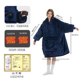 情侶懶人睡衣Hoodie戶外USB加熱毯連帽懶人毯 法蘭絨雙層加厚