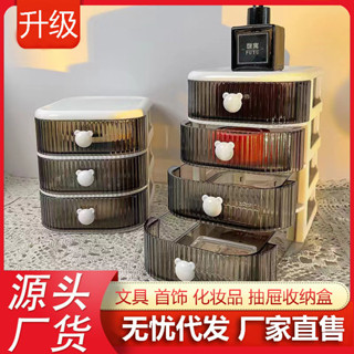 💕全場免運💕 桌麵收納盒抽屜式首飾盒多功能臥室客廳雜物桌上化妝品收納盒