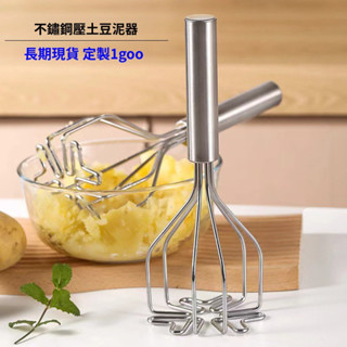 618優選 不銹鋼壓泥器 土豆壓泥器 手動搗碎器 傢用廚房壓薯泥器 波浪形土豆壓