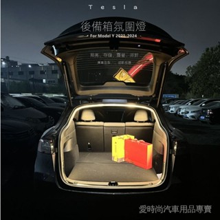 【Model Y專用】Tesla特斯拉Model Y後備箱氛圍燈自動磁吸感應開關 改裝照明燈光
