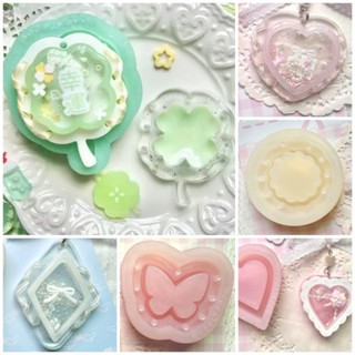 ins流沙模具 綁帶系列 幸運四葉草愛心蝴蝶菱形圓形diy手工uv滴膠模具