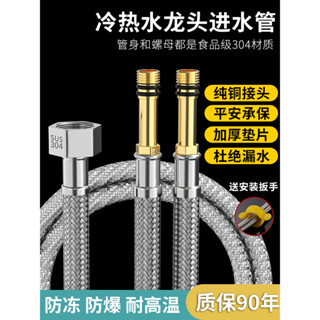 【爆款折扣】水龍頭 進水管 防爆菜盆 面盆 冷熱上水管 304不鏽鋼 編織尖頭軟管 配件
