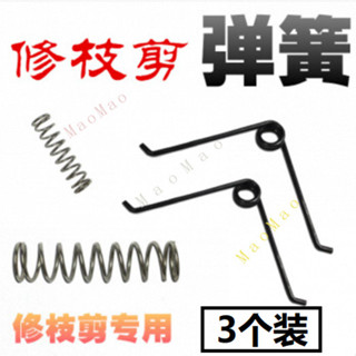 🔥熱銷🔥名鑽實木手柄彈簧修枝剪原裝品質園藝必備