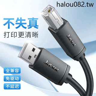 適用佳能canon印表機數據線usb電腦加長連線延長聯想掃描影印機