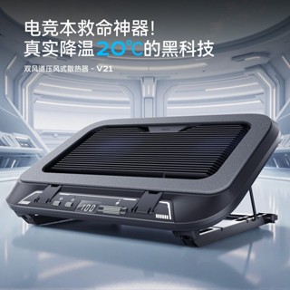 綠巨能V21壓風式散熱器 筆記本電腦電競散熱神器 製冷降溫渦輪風扇