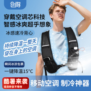 [現貨促銷]空調服 降溫神器 水冷背心 空調服背心 外賣員降溫神器空調服降溫衣風扇服製冷戶外爬山釣魚服穿戴式移動