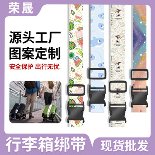 旅行拉桿箱打包繩行李箱綁帶卡通滌綸一字行李帶插扣民族風521D