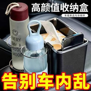 mg hs 配件 車用垃圾袋 汽車扶手箱收納盒車載紙巾盒車內儲物置物架多功能水杯架用品大全