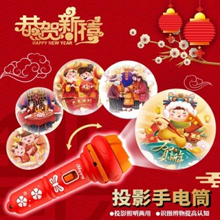 新品現貨兒童哄娃投影手電筒玩具嬰兒早教益智發光圖案寶寶幼兒園識字神器20250604