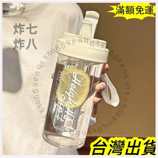 🚚臺灣發貨+統編🚚限時下殺 高顔值卡哇伊馬克杯戶外便捷式隨手杯便攜吸管塑料杯大容量夏季杯