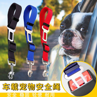 新品現貨寵物用品汽車可伸縮調整安全帶牽引帶狗狗車用固定小狗安全繩狗繩20250604
