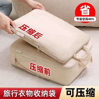 旅行壓縮袋 真空壓縮袋 壓縮袋 旅行收納袋羽絨服壓縮袋出差旅遊行李箱衣服分裝整理袋衣物收納包