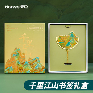 天色書籤禮盒北京故宮博物院中國風禮物生日禮品教師節禮物送老師