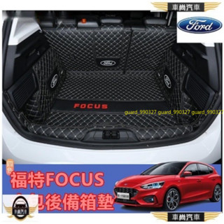 【車尚】福特Focus MK3/3.5 MK4/4.5專用 後備箱墊全包圍福特防水耐磨防刮汽車尾箱墊子行李箱墊 後車廂墊