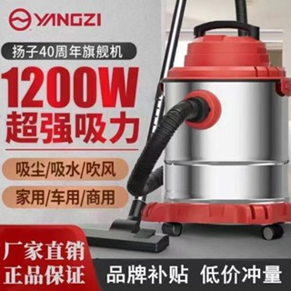 【靜音設計】揚子吸塵器大吸力家用裝修乾溼兩用小型美縫大功率專用工業吸塵器