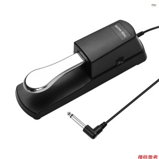 山葉 全新鋼琴延音踏板鍵盤阻尼踏板 6.35 毫米插頭相容卡西歐雅馬哈羅蘭電子風琴 MIDI 鍵盤數碼鋼琴