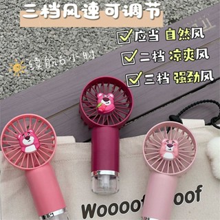 新品現貨樂尚星便攜USB加溼靜音風扇手持補水風扇卡通學生風扇草莓熊20250606