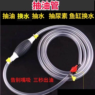 🔥臺灣出貨🔥 家車兩用手動汽油吸油抽油器汽車摩托車貨車油箱抽油管自吸抽水器 6・6