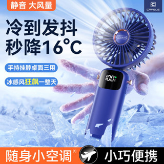 USB小風扇 手持 風扇 桌面 可充電 迷你 風扇 靜音 學生 上課 電風扇 迅猛龍