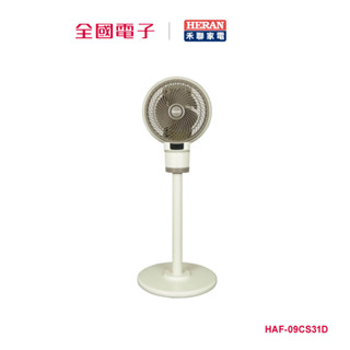 HERAN禾聯9吋3D擺頭桌立兩用DC循環扇 HAF-09CS31D 【全國電子】