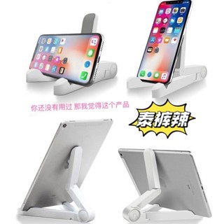 ✨手機支架ipad平板支架桌面蘋果懶直播床頭三角架多功能摺疊支架25.6.6