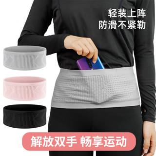 新品#運動隱形腰包高彈力手機袋多功能晨跑戶外健身男女專業跑步腰包帶4wu