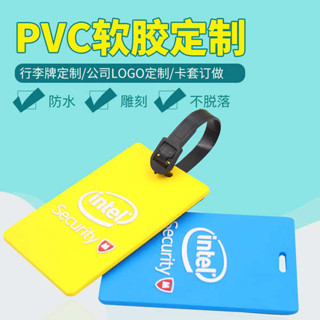 行李箱標籤 行李箱貼圖 矽膠行李牌訂製公司LOGO軟膠旅行吊牌定做PVC旅行牌商務卡套訂做