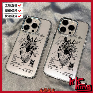 殼殼國王 現貨 16promax手機殼 心臟 iPhone 15pro 12 13 14 11 8plus 7plus