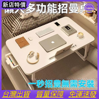 OYO-懶人電腦桌 懶人折疊桌 床上桌 懶人桌 折疊桌 摺疊桌 白色楓木黑色 和室桌 小桌子 書桌 桌子 筆電桌 摺疊電