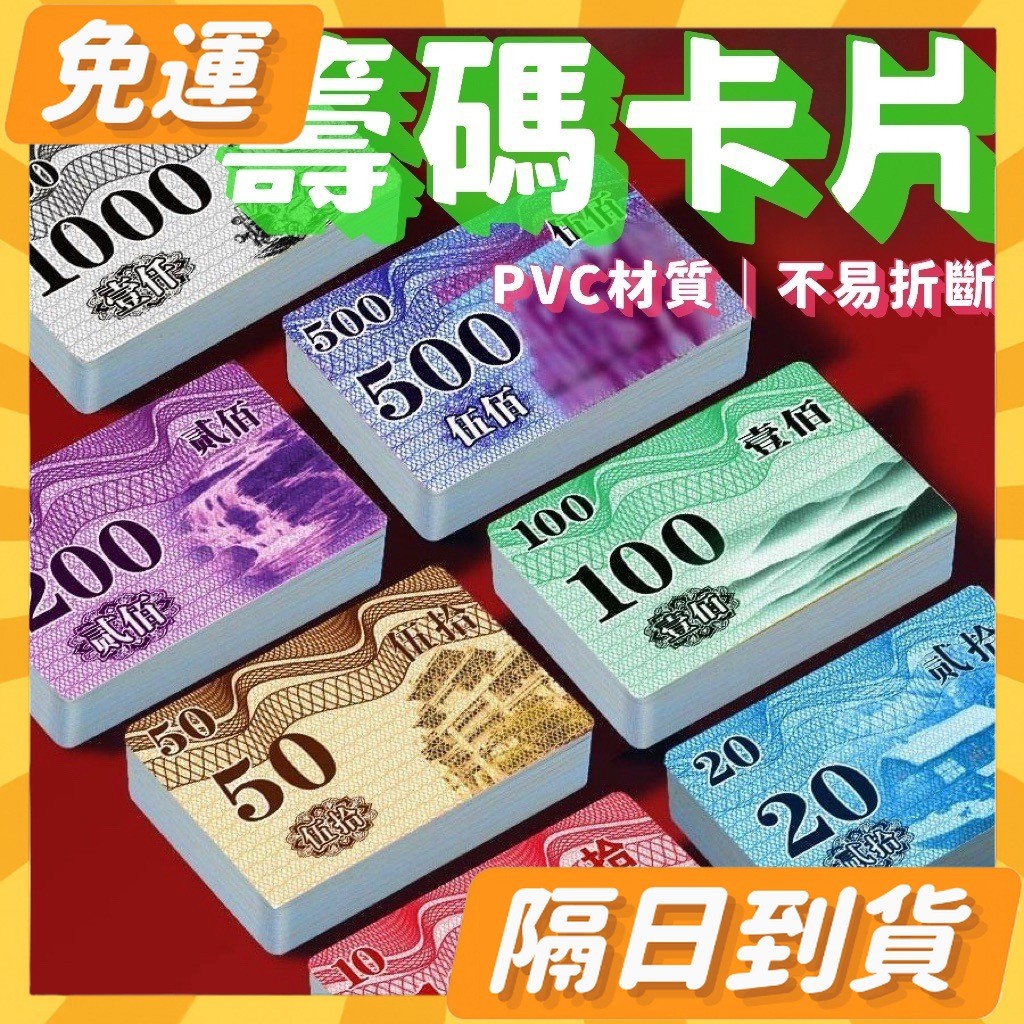隔日到貨⭐ 籌碼卡片 籌碼卡 籌碼卡牌 遊戲籌碼幣 籌碼牌 皇家籌碼 麻將籌碼 籌碼 德州撲克 桌遊籌碼