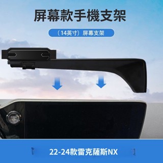 lexus 精品 25-24款LEXUS淩誌NX專用車載螢幕手機支架重力電動無綫充改裝飾 車用小物
