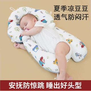 保護頸部區域 嬰兒睡枕 dono and dono 嬰兒定型枕頭糾正偏頭型0到6個月1歲新生寶寶安撫睡覺神器夏季