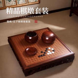 祥雲鏤空棋墩圍棋全套成年人兒童初學標準五子棋豪華高檔古風棋桌櫻桃小丸子の精品店