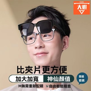 近眡眼專用套鏡太陽眼鏡女款大框近眡墨鏡偏光開車防紫外線夾片男