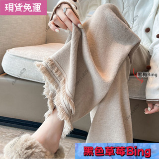 【黑莓Bing】 寬褲 休閒褲 長褲 直筒褲 休閒長褲 燕麥色加厚針織闊腿褲女秋冬寬鬆慵懶風糯米褲休閒鄭州拖地褲 F15