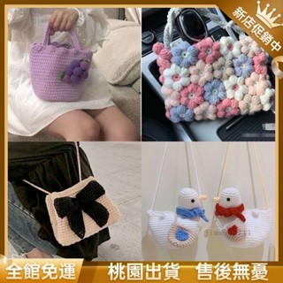 【🔔限時優惠】 愛心毛線包包鉤針材料包手工編織水桶diy草莓漱口包送男女泫雅