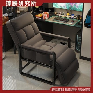 √撐腰研究所√電腦椅 大學生宿舍 可躺可坐兩用 辦公折疊午休椅 可躺宿舍臥室書房書桌椅子 家用舒適久坐靠背懶人沙發