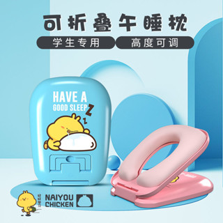 🔥臺灣新品🔥 中小學生午睡枕趴睡枕午睡神器折疊午休枕抱枕敎室桌上趴趴枕可愛 c w
