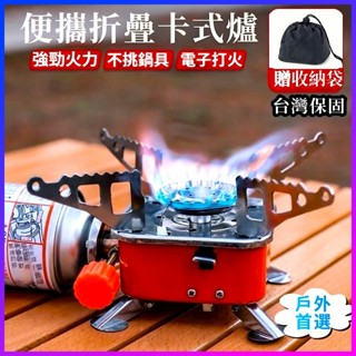 露營方爐 戶外瓦斯爐露營爐具小瓦斯爐卡式爐戶外迷你露營小方爐 卡式爐 便攜爐 外出爐