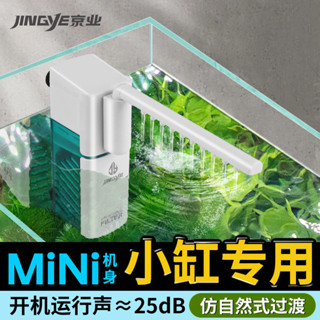 北京工業內建迷你魚缸過濾器靜音六i京業迷你魚缸過濾器靜音六合一淨水循環制氧小缸專用過濾水泵5.24