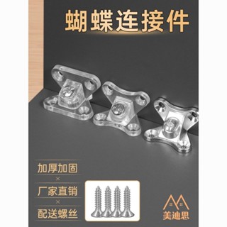 【臺灣熱銷】角碼加厚鋅合金 90度蝴蝶組合角鐵 直角固定衣櫃連接件 層板三合一 優質
