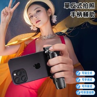 2025新款迷你手機自拍杆旅遊便攜 自拍神器四合一 落地三腳架 手持穩定器 手機助拍器支架藍芽拍攝拍照P15 直播神器