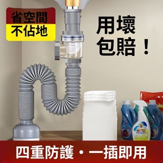 面盆下水器 洗手盆下水管水龍頭下水器 水龍頭下水管 防返臭神器 洗手池排水管麵盆免安裝洗臉盆配件 臺盆下水管 排水管