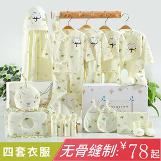 純棉嬰兒衣服新生兒禮盒套裝春秋冬季初生剛出生滿月寶寶禮物用品5.26